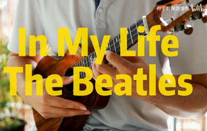 《In My Life》-The Beatles- MM80 Ukulele
