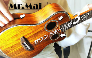 【Mr.Mai】MT-L テナー ウクレレ レビュー! ウクレレ界のファッションリーダー