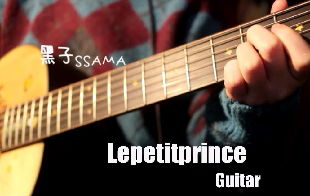 《你怎麼連話都說不清楚》 -(cover) The Little Prince Guitar